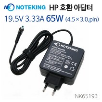 HP Probook 470 G3 노트북 전원 아답터 충전기 19.5V 3.33A 외경 4.5mm 블루팁 어댑터