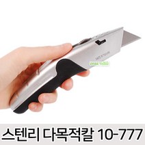 스텐리 다목적칼 캠핑 칼 장판 바닥장판 카페트 도배장판 도배 합판 낚시 갈고리칼 벽지 작업용 사무용 공구, 옵션02 스텐리 다목적칼 10-777