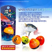FL/아크 JH-028B 잠행 바다고리찌 (바다낚시찌), JH-028B-0