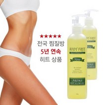 바디프리 아로마 핫슬리밍 바디젤 (태반오일), 1.옐로우, 1개