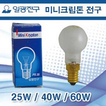 일광 미니크립톤 25W 40W 60W, E17 60W 불투명