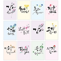 마음담아 골라사는 60장세트 귀여운 감성 엽서 세트 모음, 11. 정성을담아(봉투x)