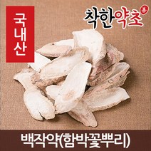 국내산 백작약(함박꽃뿌리) 100g, 1개