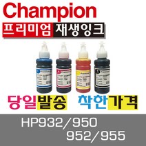 HP호환 리필잉크 HP952 HP955 HP932, HP호환리필 노랑, 1개