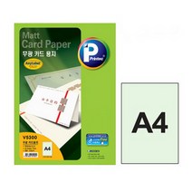 아주문구 프린텍백색카드지 용지, 1권, V5300-20_연녹색카드지/200g/A4/무광/20매