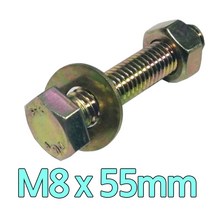 다스마트 육각민자 볼트 m8 x 55mm 너트와샤볼트세트