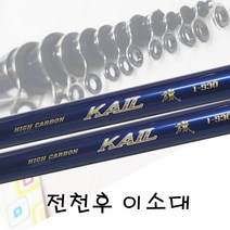 해저낚시 카일 이소낚시대 이소대 갯바위 양어장 우럭 광어, 1-530