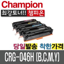 챔피온 캐논재생토너 CRG-046H 대용량 컬러토너, CRG-046H BK 검정, 1개