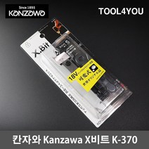 칸자와 X비트 20mm~26mm 목공 나비 홀쏘 홀캇타 K-370, 단품