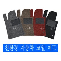 오토비 (수입차종1) 자동차 확장형 쿠션 코일 매트 (bmw 벤츠 아우디 폭스바겐 포르쉐 도요타 렉서스), 611)도요타 씨에나(7인)(2세대)(운.조)(2001~2008)브라운, 06) 도요타 자동차