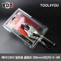 KDY 철판용 클램프 바이스그립 200mm (8인치) K-8R, 단품, 단품