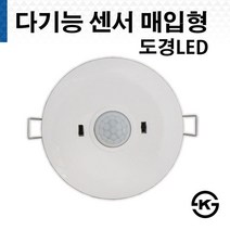 DK 200 도경 LED 다기능센서 매입형 센서