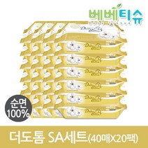 베베티슈 신생아 유아 순면건티슈 더도톰40매 20팩