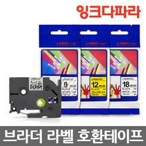 브라더 호환 라벨테이프, TZ-731 (녹색바탕/검정글씨), 12mm