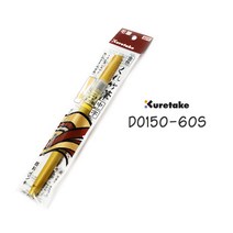쿠레타케 붓펜 DO150-60S 60호, 금색, 1개