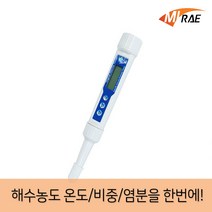 미래사이언스 해수 농도 비중계 비중측정기 DMT-10