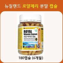 네추럴라이즈 뉴질랜드 로얄제리 캡슐 동결건조 농축 분말 비타민E 코코넛오일, 1000mg, 2통