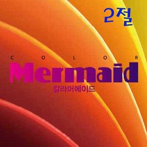 두성 오리지널 머메이드지 2절지, 67