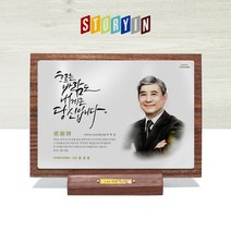 스토리인 WM01 감사패 공로패제작 호두나무원목상패 퇴직 재직기념패 고급상패