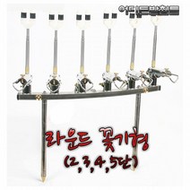 어디든 받침틀 라운드 꽂기형 5단 6단, 필수선택, 5단수직받침다리포함