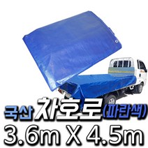 한국조달산업 화물차 그물망 차량용 안전망 갑바 호로 탄력바 국산, 1개