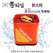 운피싱 몬스터 시나가와 두레박, 클리어그레이