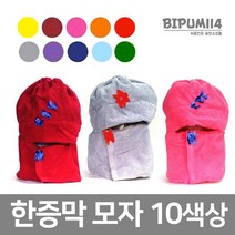 비품114 한증막모자 찜질모자 사우나모자 목욕탕모자, 빨강