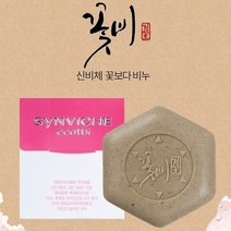김석호의 신기한 비누 김석호 비누 신비체 (젊비 꽃비 예비 숲비) + 미니비누 1개 증정, 꽃보다 비누-꽃비 (미니비누 1개 증정)