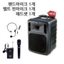 빅보스 이동식 앰프 스피커 PWA-V902, PWA-902(핸드+해드셋)