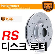 KGC RS 후륜 디스크로터(르노삼성), 1개, SM7 구형(후륜 1개)