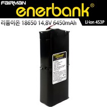페어맨 에너뱅크 리튬이온 배터리팩 KC 인증 팩 모음, 리튬이온 배터리팩 14.8V 6450mAh 4S3P