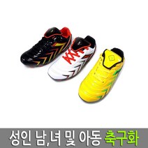 뉴힐 아동 주니어 축구화