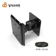 벽걸이TV브라켓 17-27인치 모니터암 티비 거치대, 블랙