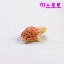 미스토토 테라리움재료 거북이 2종, P042_옐로우 1P