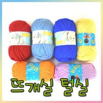 상세정보참고 털실 1개 뜨개질용 교재용 뜨개실 100% 아크릴사 학습교재 펠트지 바늘, 주황