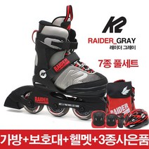 K2 레이더 그레이 정품 아동 인라인+가방+보호대+헬멧 풀세트+사은품, 가방+보호대+헬멧-레드세트