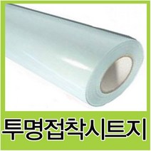 투명접착시트지(1m 3m/1m 5m)-선택/투명시트지, 1m＊5m