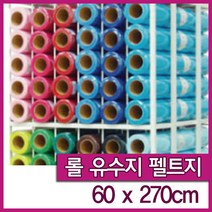 신원유수지 펠트지-3마x1롤 (60x270cm)/펠트지/롤펠트지, 비접착펠트지-3마x1롤/509노랑