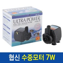협신 수중모터(up70-7w수족관용)저면여과방식사용/분수사용, 1개