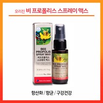 오리진 프로폴리스 스프레이 맥스 뉴질랜드 플라보노이드 뿌리는 비프로폴리스 항산화 영양제 항균 구강 건강 기능식품, 1Ea, 30.01ml
