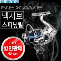 시마노 넥서브스피닝릴.(18)가성비좋은 루어 바다전용릴.윤성정품.보증수리1회!!, C2000S