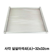 [주방욕실] 사각 실실이석쇠 숯불불판-소 [W26C5A3], 본상품선택