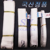슬링벨트 슬링바, 1개