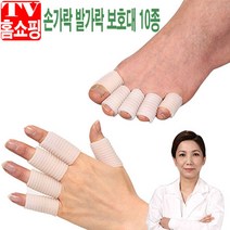 안소미원장의 손가락 발가락 보호대 10종 손가락링 발가락링 고급 엘라스토머소재 인체공적 3D 디자인 짱짱한 압박감