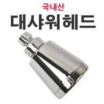 [AAZ_4454297] 대샤워헤드 샤워기헤드 입식 샤워기헤드