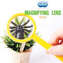 [나비르] 돋보기-Magnifying Lens/이태리 수입 완구, 1개