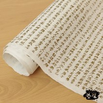 한결한지 고서지 고서벽지 고서한지 그림 문양 인쇄한지, 02.논어_06매, 06.흰색_금박