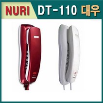 대우텔레폰 대우벽걸이 DT-110 유선전화기, 벽걸이겸용 유선전화기 DT-110 화이트