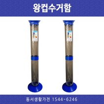 왕 종이컵수거함 종이컵수거기, 1개, 1개