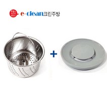 음식물탈수기용 올스텐거름망플라스틱덮개세트, 신성키시스(구형), 1개